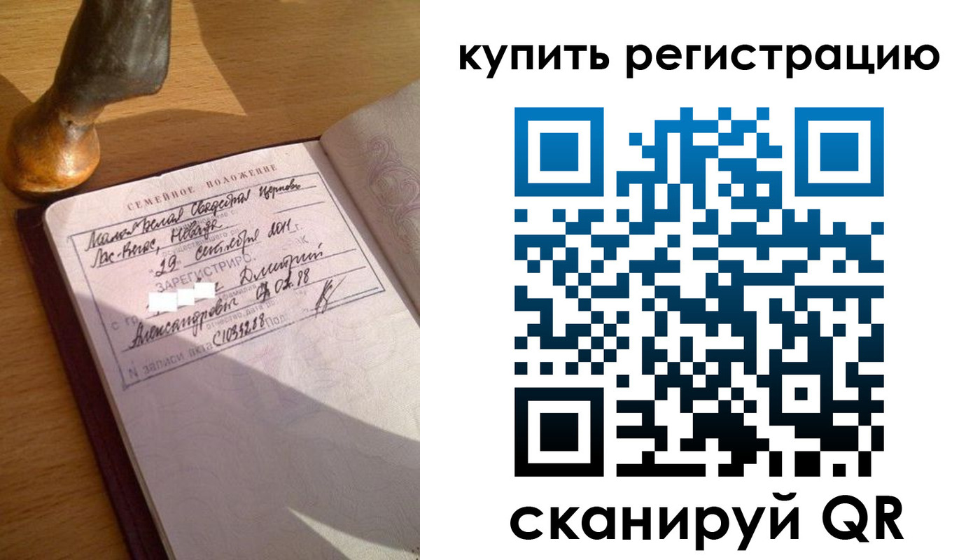 прописка для школы в Рыбном